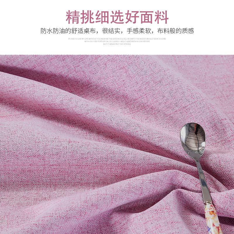 美帮汇桌布布艺棉麻小清新防水防油北欧简约现代茶几电视柜餐桌垫长方形