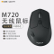 罗技(Logitech)M720无线鼠标USB优联光电蓝牙家用商务办公鼠标台式机笔记本通用 黑色
