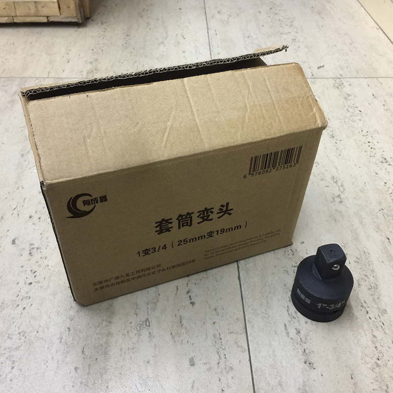 有成鑫 套筒变头 1变3/4(25mm变19mm) 个高清大图