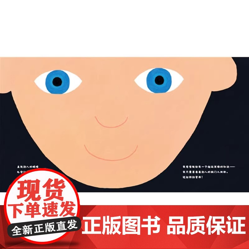 我和我的阿斯伯格超能力精装绘本图画书适合4岁以上特殊人群自闭症阿斯伯格个人成长启发精选正版童书自闭症协会指导用书高清大图
