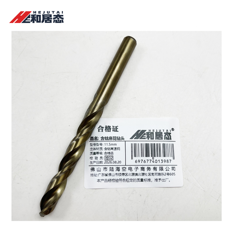 和居态 含钴麻花钻头 11.5mm 支高清大图