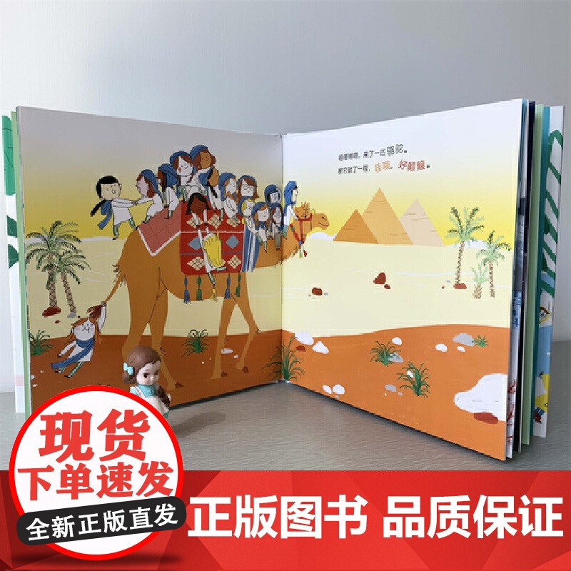 自然之旅 麦克米伦世纪童书高清大图
