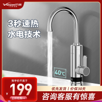 万和(Vanward)电热水龙头 下进水双防电盾保护 即热式电热水器冷热两用数显式速热即热式水龙头F-EF22-30