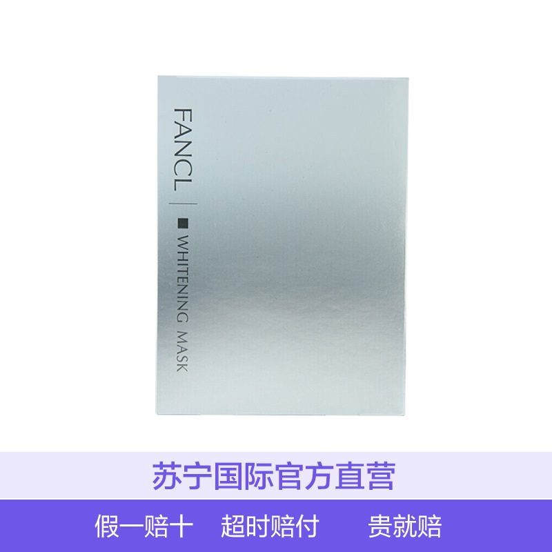 FANCL 芳珂 净白淡斑修护面膜 21毫升/片面贴膜 6片*盒