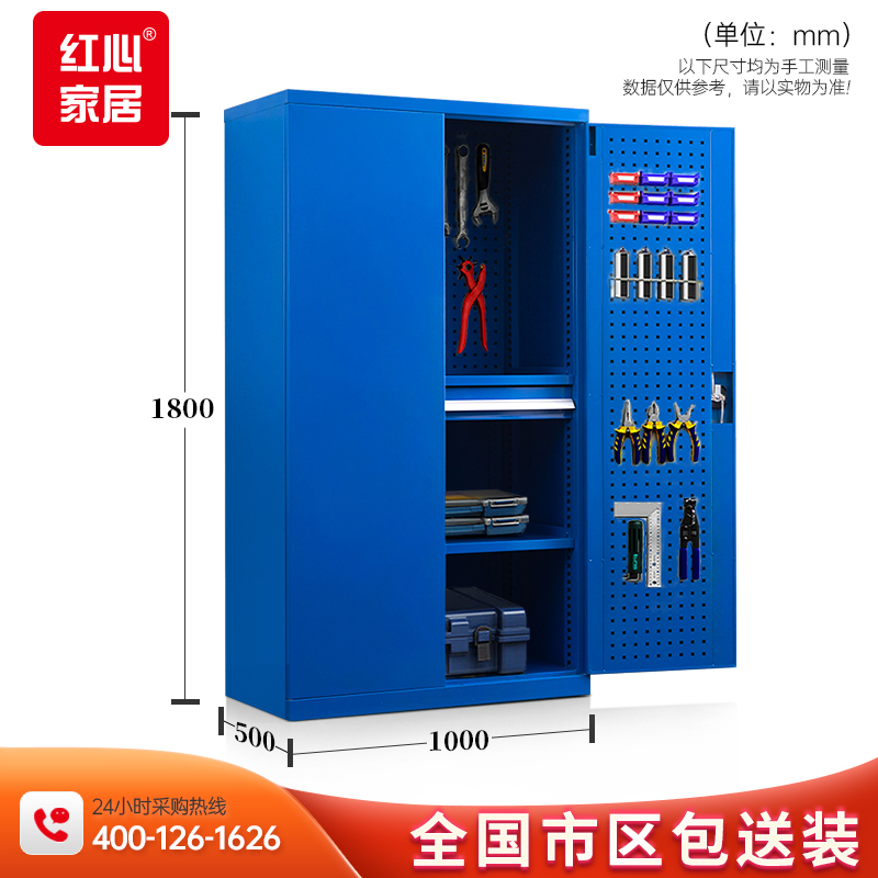 红心 重型工具柜置物柜蓝色1000*500*1800mm蓝色三层一抽带挂板GJGF-33