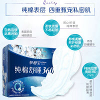 新品上市护舒宝纯棉舒睡夜用卫生巾超长夜用360mm5片超薄日本进口表层纯净无香0刺激