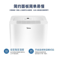 美的(Midea) 家用除湿机干衣/抽湿机除湿量12升/天家用干燥机干衣20㎡以下适用/地下室CF12BD/N7-DN