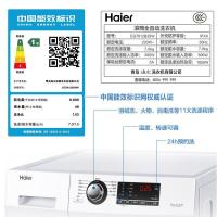 海尔(Haier)7公斤 家用全自动 变频滚筒洗衣机 超薄机身 消毒净洗 筒自洁 EG7012B29W