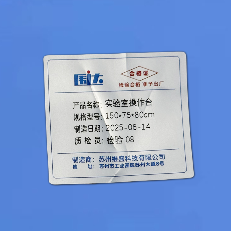 围达 实验室操作台 150*75*80cm 张高清大图
