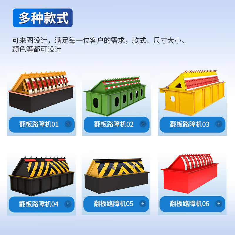 启功液压翻板路障机单位道路设施防撞阻车路障机 每米QG-JZLZJ18高清大图