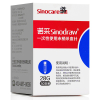 三诺SANNUO安稳血糖仪 单机+50片试纸(含采血针)组合装 家用血糖测试仪器 虹吸式