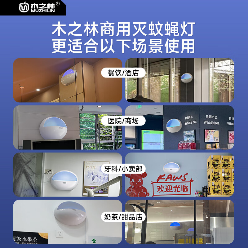 新款灭蚊灯灭蝇灯餐厅饭店苍蝇捕捉神器室内驱蚊商铺电击1851-20W顶配款[覆盖220M2]LED单灯管高清大图
