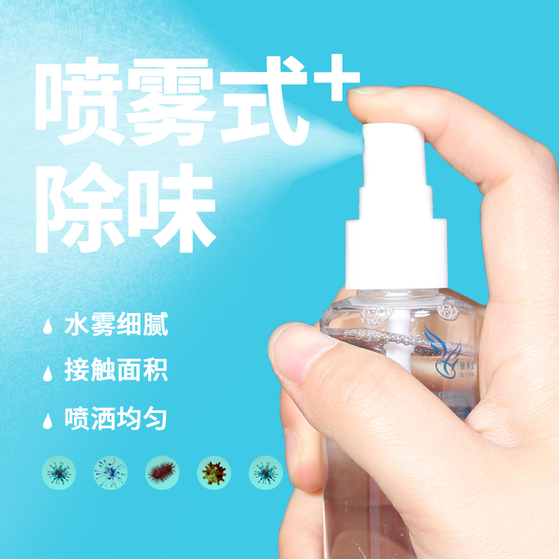 独依堂宠物消毒液狗狗除臭剂猫狗去尿味喷雾室内环境祛味消毒水