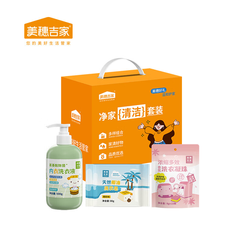 美穗吉家定制礼品高端商务伴手礼创意设计企业团购专属定制礼盒