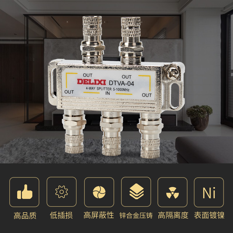 德力西(DELIXI) DTVA-04 电视分配器一分四电视信号分支器 (单位:个)