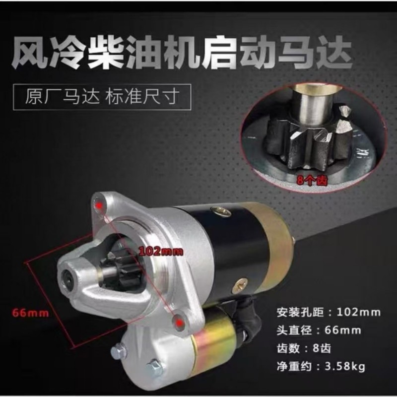 芯蓝天柴油发电机170/178/186F微耕机马达188F/192电启动马达5KW启动电机