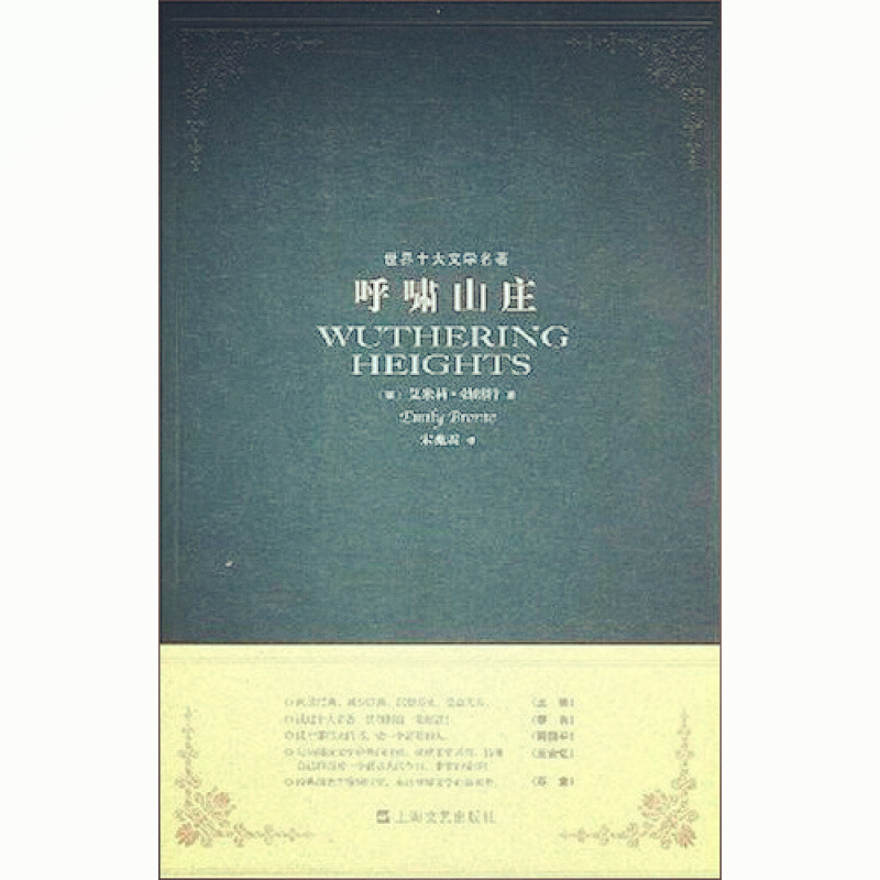 天星 呼啸山庄