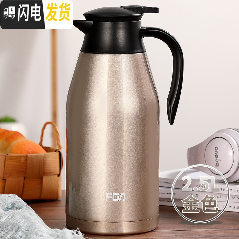 三维工匠保温壶家用保温瓶不锈钢真空热水瓶办公咖啡壶大容量暖水壶 2500-金色高清大图