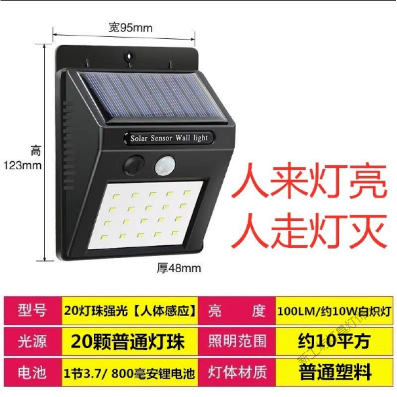 苏宁放心购 太阳能灯户外家用庭院灯超亮壁灯防水人体感应led农村太阳能路灯