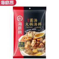 海底捞火锅底料 菌汤110g 清汤110g 番茄200g 三鲜200g家用小包装 一份2包留言选口味