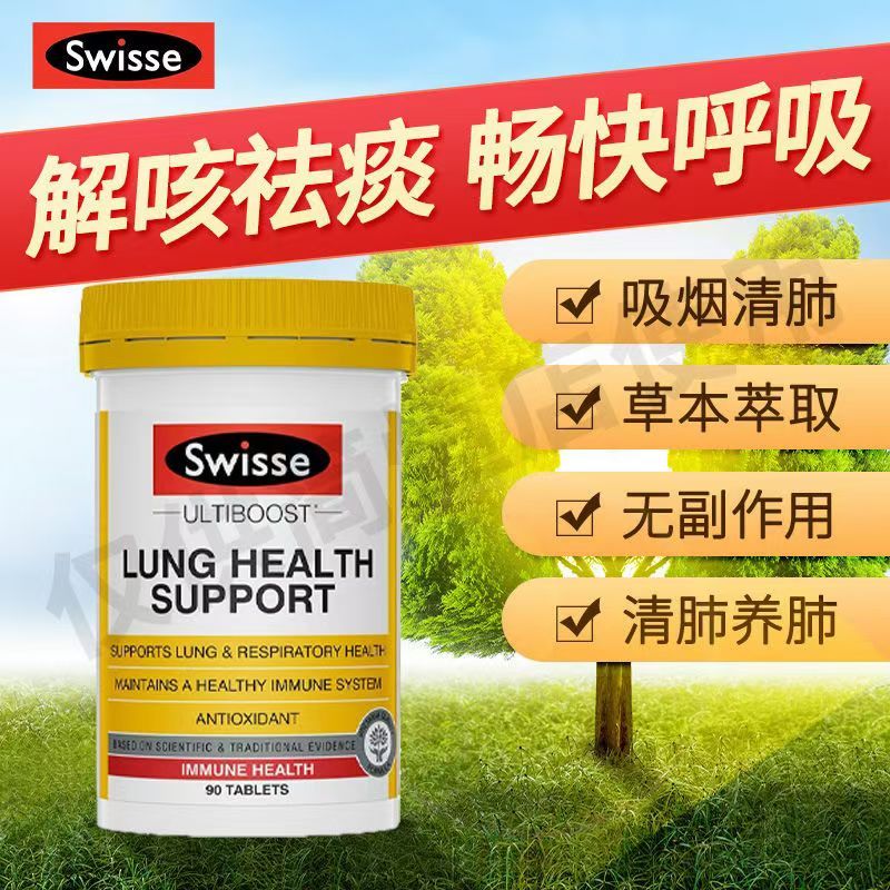澳洲Swisse sw清肺灵片90粒澳版装高清大图