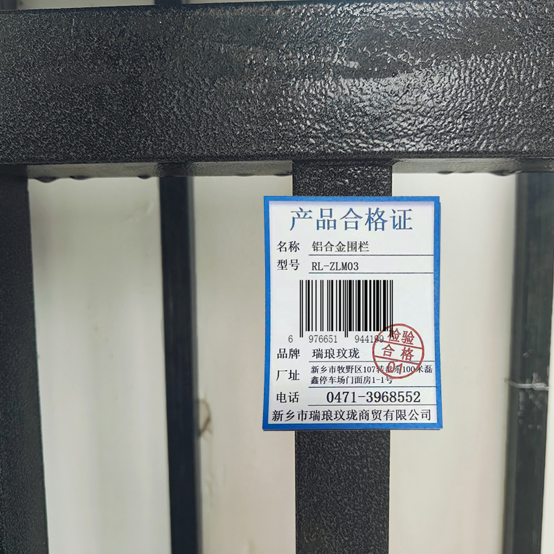 瑞琅玟珑 铝合金围栏 护栏 栅栏 RL-ZLM03 平方米高清大图