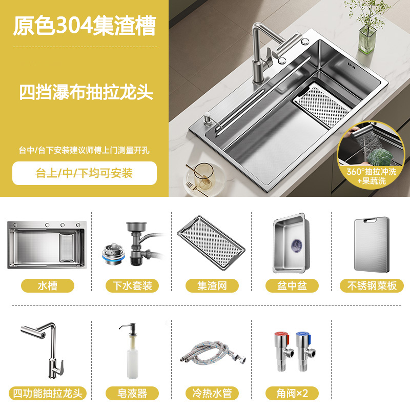 【24CM大集渣槽】厨房集渣洗菜盆大单槽水槽304不锈钢洗碗槽台下盆加厚 原色304集渣槽【四档瀑布抽拉龙头】 68x45cm