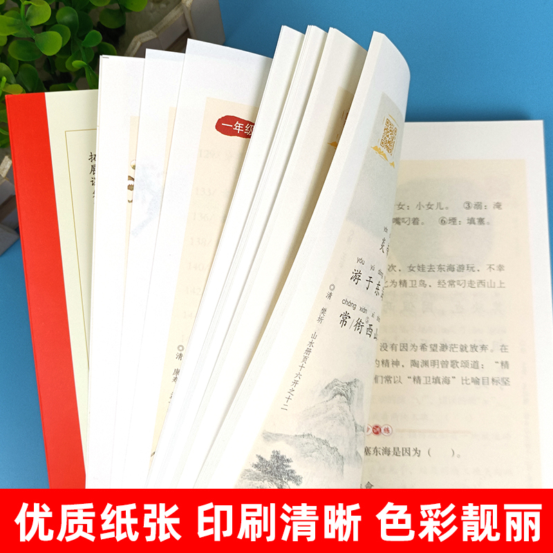 [3册]小古文100篇+古诗词169首+文言文100 小学通用 [正版]新编小学生文言文100篇人教版古诗词75十80首高清大图