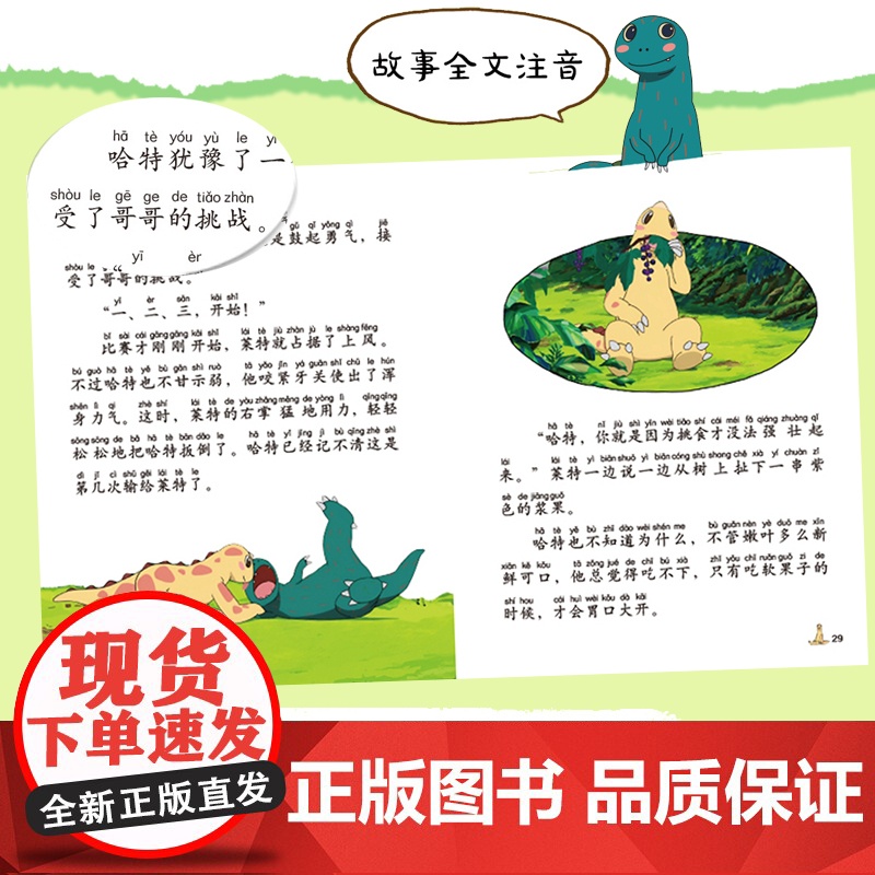 宫西达也你看起来好像很好吃恐龙系列绘本全8册5-8岁儿童阅读的桥梁书经典恐龙故事幼儿园儿童绘本3-4-5-6大班注音版桥高清大图