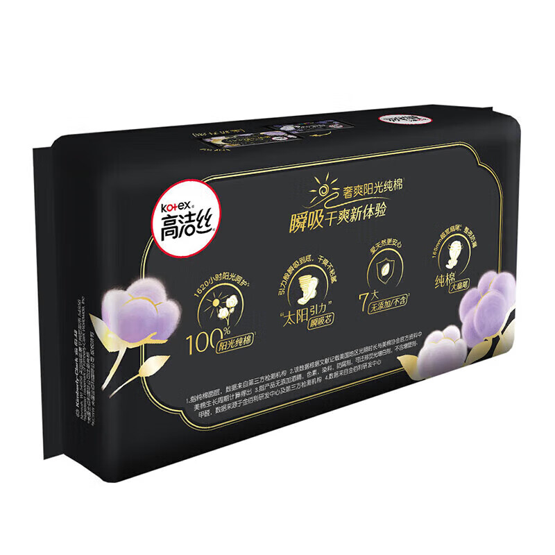 高洁丝臻选系列极薄纯棉卫生巾夜用(420mm7片)*2包新老款随机发货高清大图