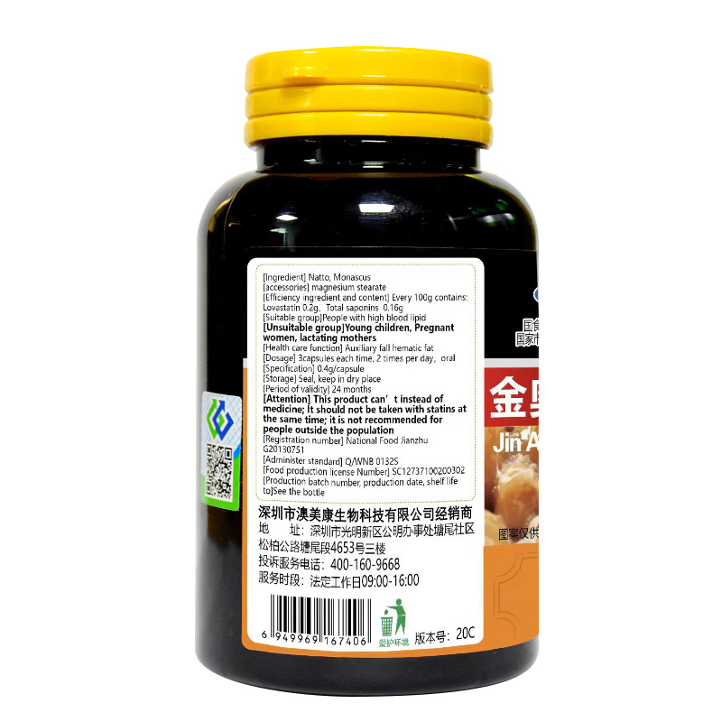 威斯健 纳豆红曲胶囊辅助调节降血脂预防三高蓝帽保健品 60粒