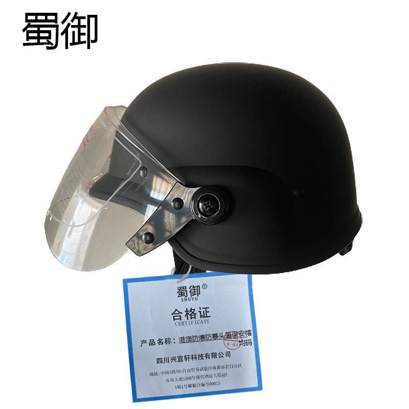 蜀御 港澳防爆防暴头盔保安帽 均码 /顶高清大图