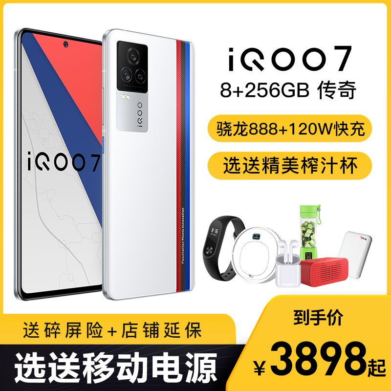 正規品新品】 vivo iQOO7 BMW版 12/256GB qJ4Zr-m74651164005 magua.com.gt