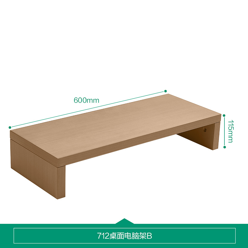 全友家居桌面置物架716KD 【稻草黄】电脑架 详询客服