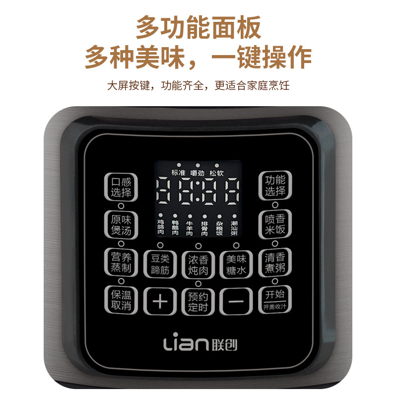 联创(Lian) 电压力锅DF-BL6036MB高清大图