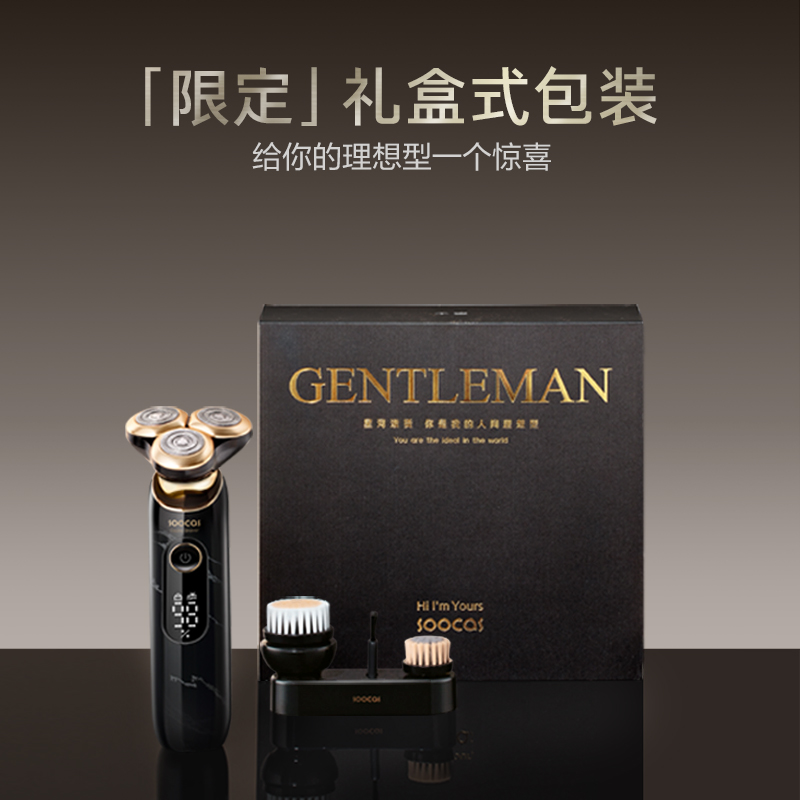 素士(SOOCAS) 凌朗顺滑型电动剃须刀S32