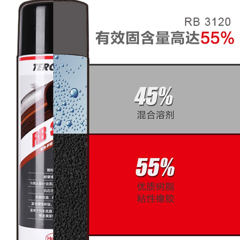 汉高(Henkel)RB3120自喷型底盘装甲(黑色)树脂材料环保型 叶子板底盘防护防锈减震隔音