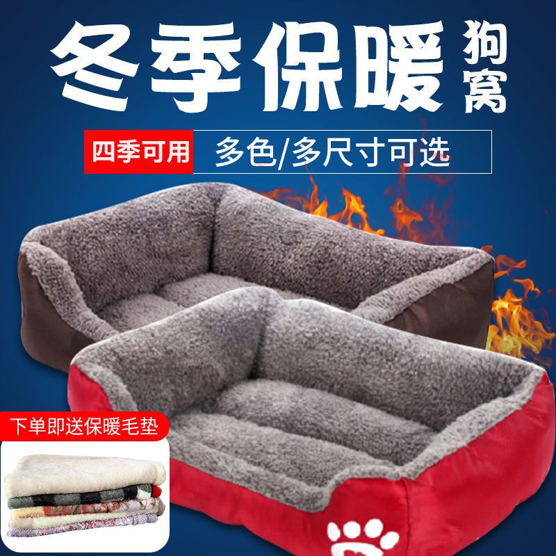 狗窝秋冬款加绒加厚保暖狗窝狗垫子泰迪金毛大中小型宠物狗窝猫窝 黑色脚印 S码[42*38CM适合5公斤内]