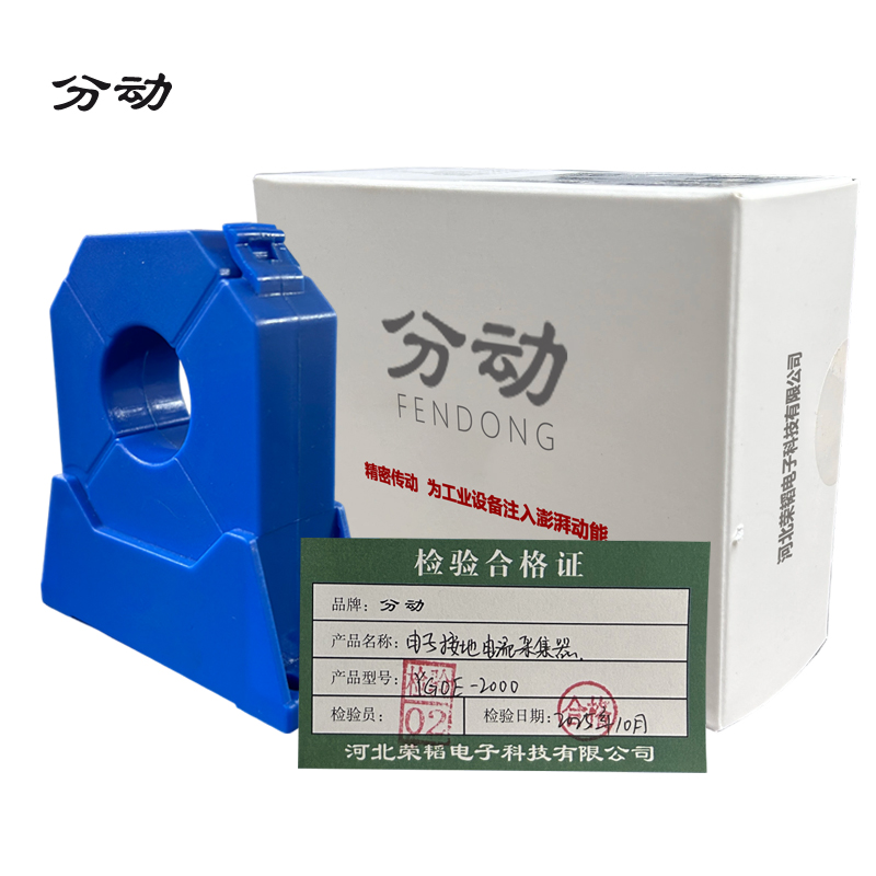 电子接地电流采集器 YGOE-2000 台高清大图