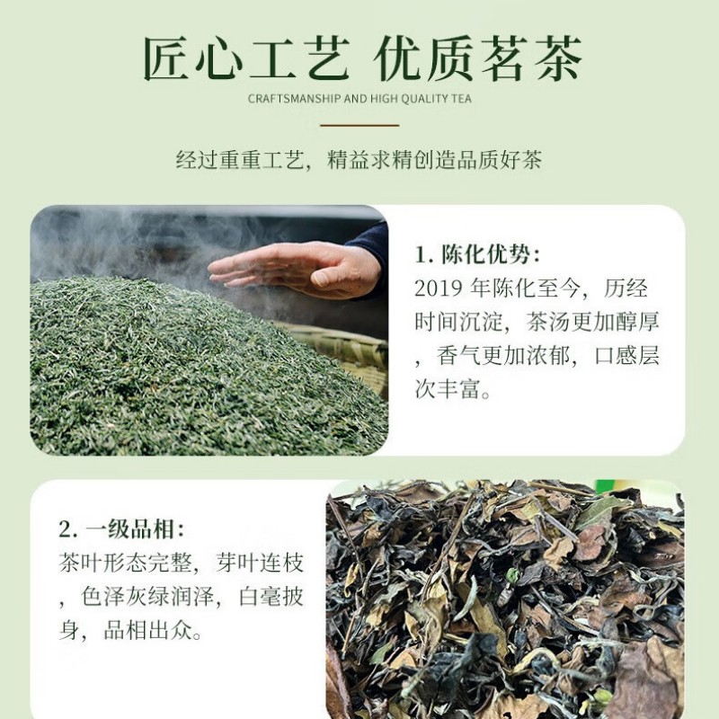大北府大师茶·2019寿眉500g高清大图