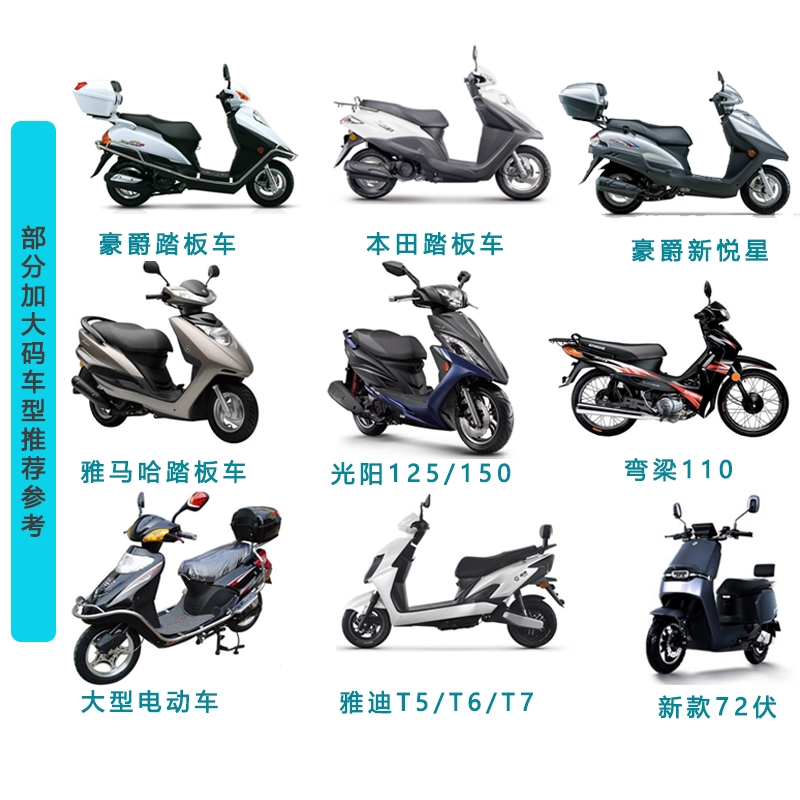 闪电客电动车座套通用型电瓶车坐垫套踏板车坐套摩托车隔热防晒全皮
