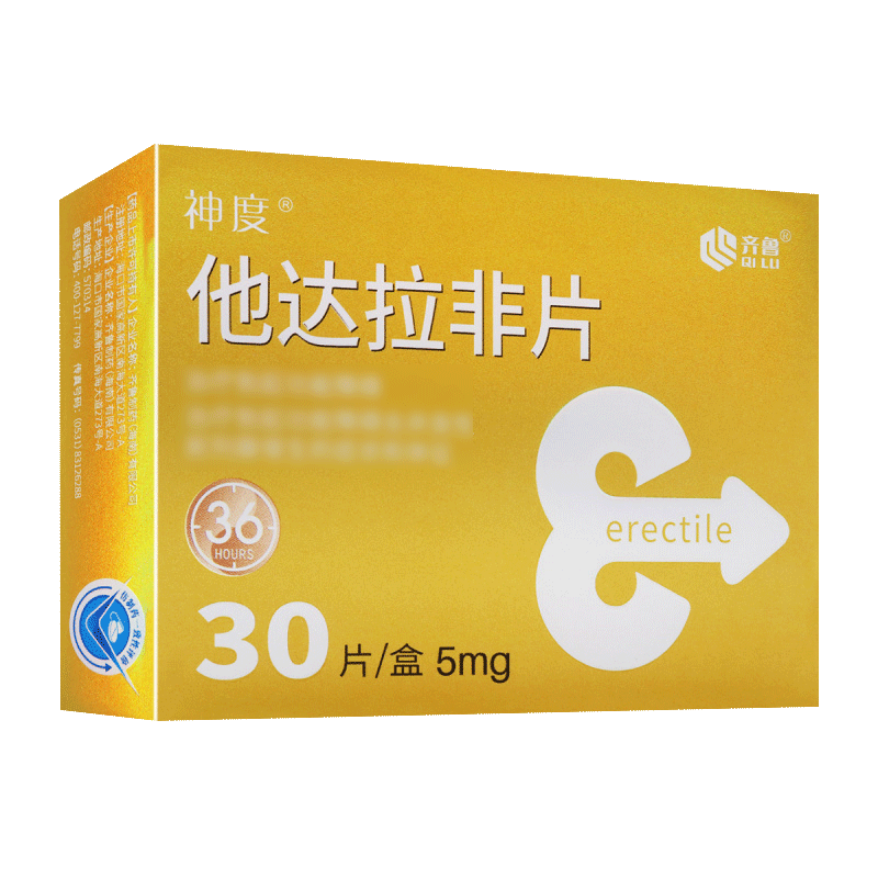 神度他达拉非片5mg*30片/盒高清大图