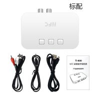 音响蓝牙接收器rca输出功放音箱转无线无损i立体声蓝牙音频适配器|Ti-800白色标配
