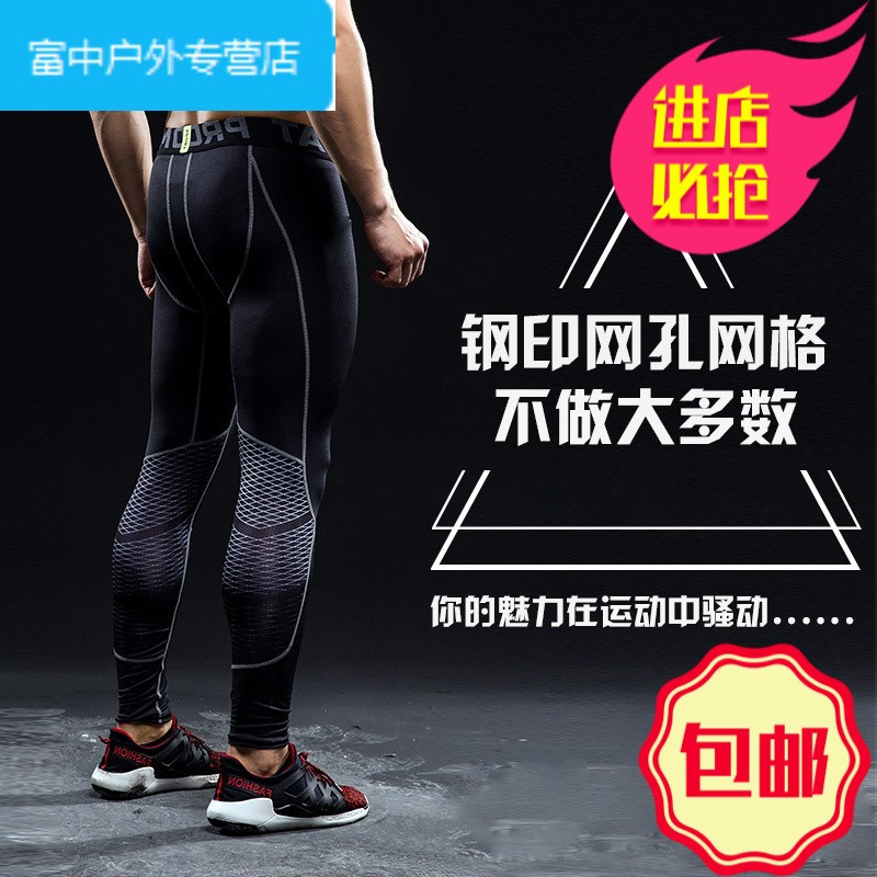 篮球丝袜运动护具装备全套跑步训练速干紧身裤保暖护腿裤袜加长男(请先与客服确认再)