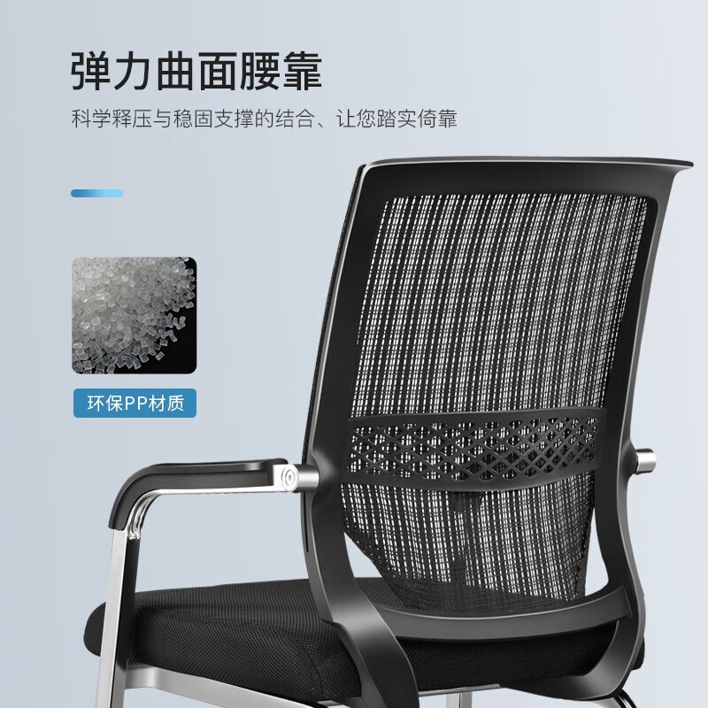 办公椅网布会议弓形椅子休闲职员经理四角椅高清大图