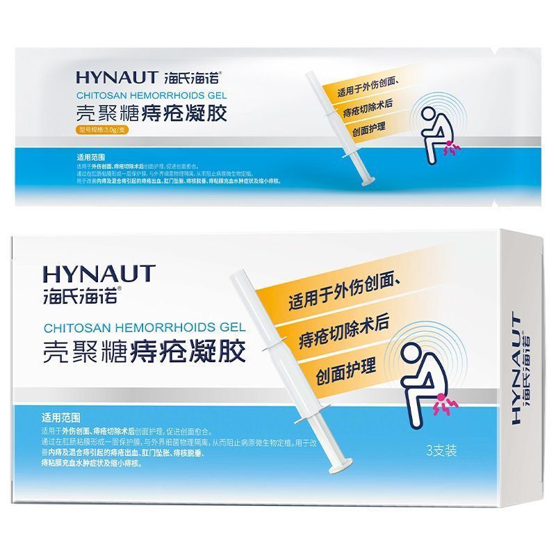 海氏海诺 3支/盒壳聚糖痔疮凝胶内痔混合痔温和护理痔疮膏创面舒缓痔疮凝胶膏