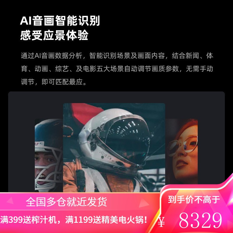 海信电视 Vidda 75英寸 4K超清 AI声控 智慧全面屏 MEMC防抖 75V1F-S
