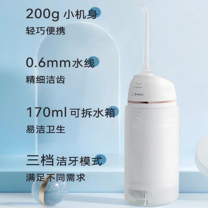 多利科 冲牙器 DCY-B017(W)白色(单位:台)高清大图