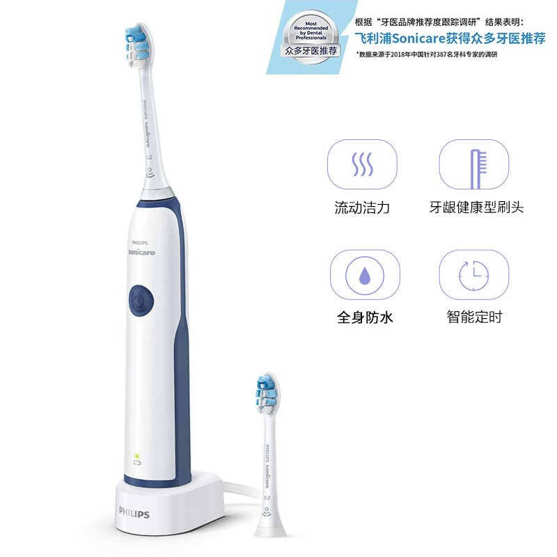 飞利浦(Philips)电动牙刷成人声波震动式 男女充电式牙刷23000转/分钟 清洁净白 HX3226/22深海幽蓝