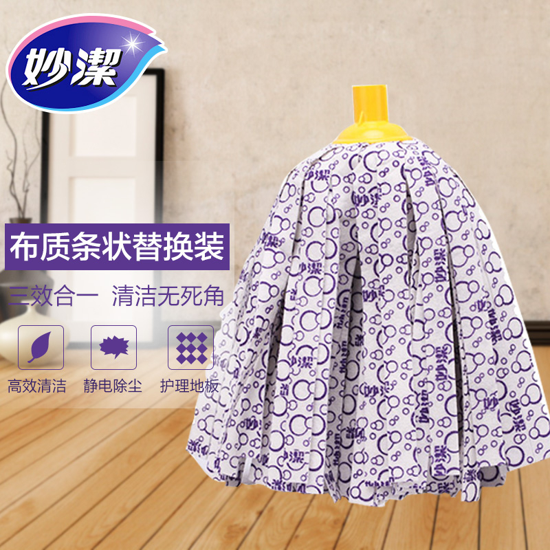妙洁 布质神奇拖把 替换装 拖把头*1 YGQC高清大图